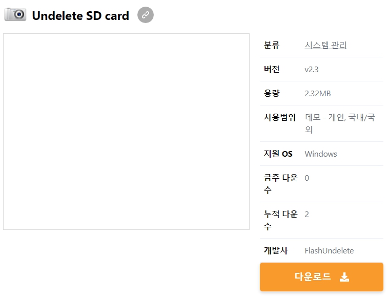 Undelete-SD-card