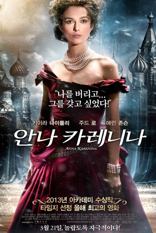 안나 카레리나의 욕망, 인물, 톨스토이 철학