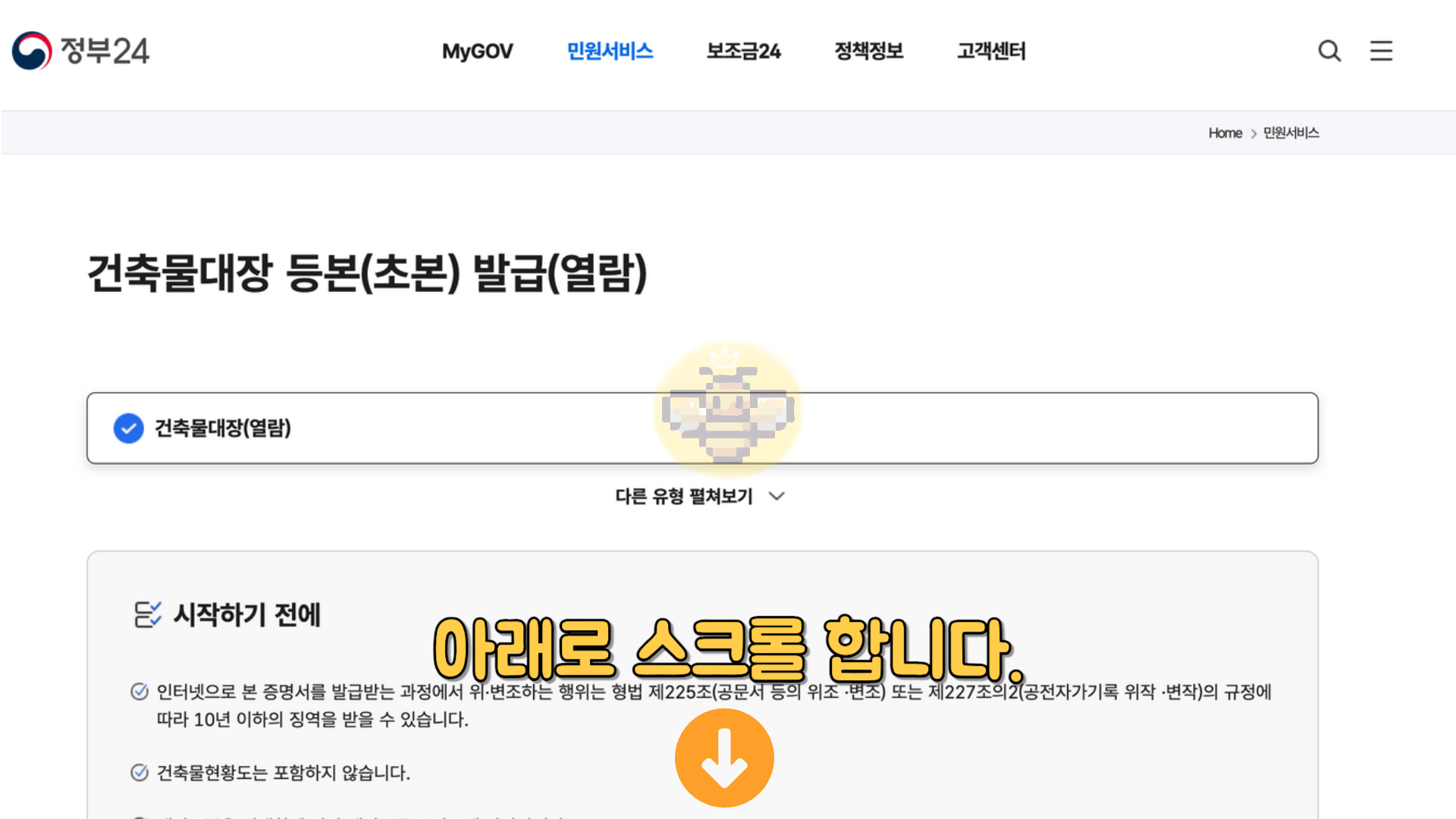 5️⃣ 정보 입력