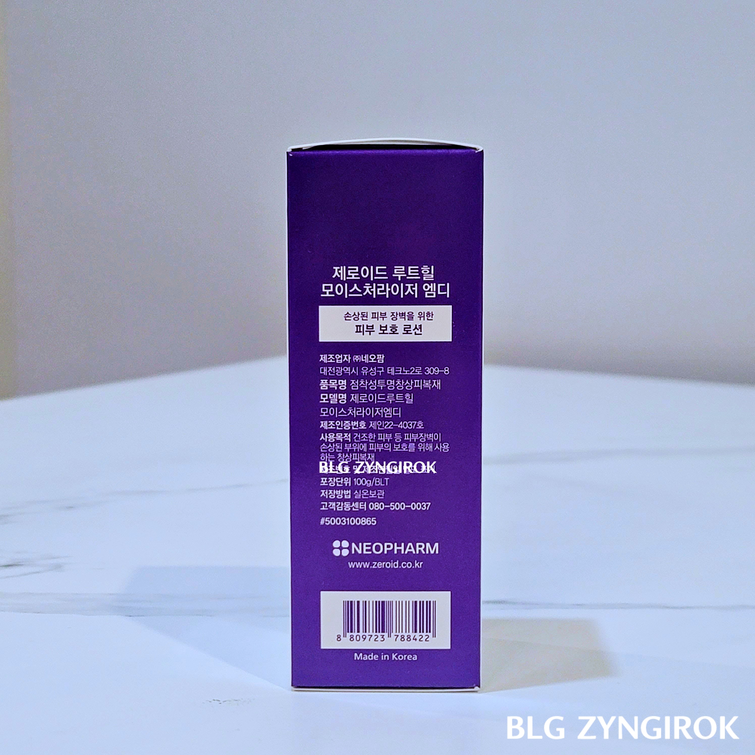 제로이드 루트힐 두피 보습제 - 상자 옆면 모습이다.