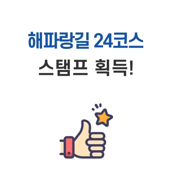 코리아둘레길 따라가기