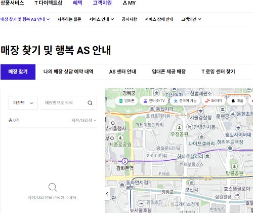 T다이렉트 가까운곳 찾기