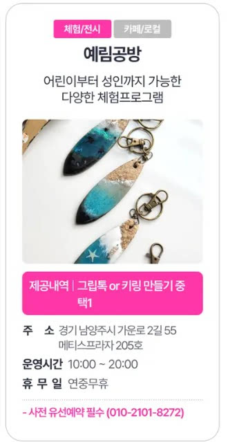 남양주 경기투어패스