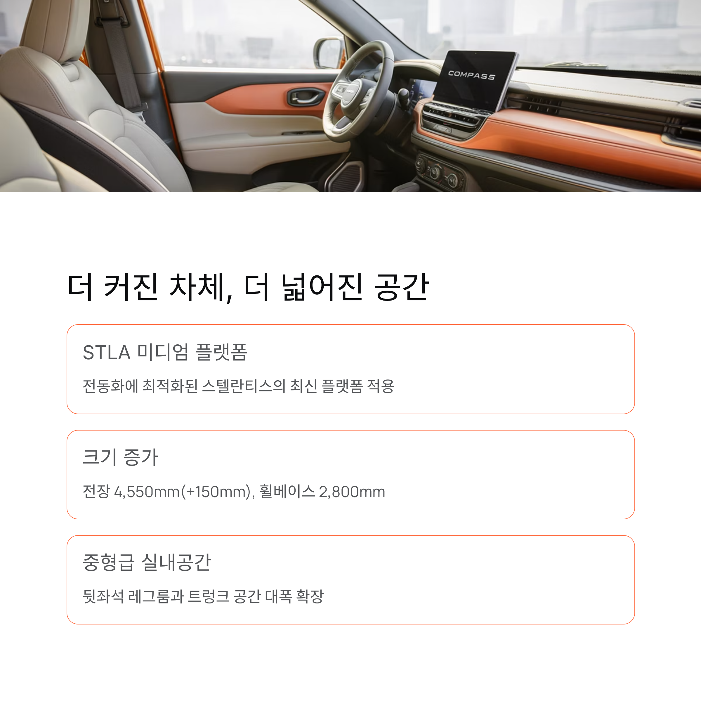 지프 컴패스