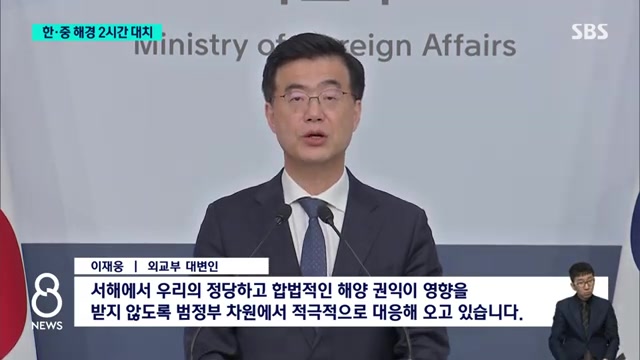 서해 해양 권익과 중국의 해양 시설