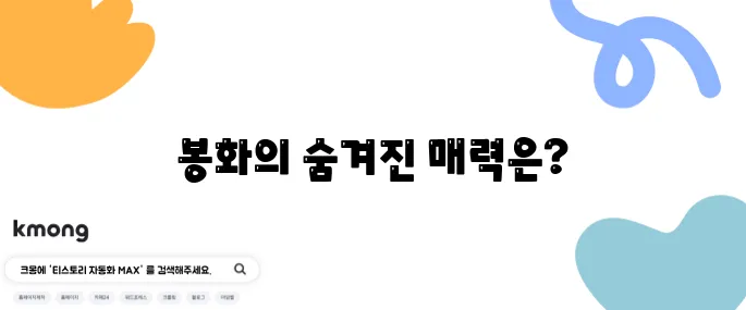 봉화에서 꼭 방문해야 할 최고의 10곳 여행지 추천드립니다!