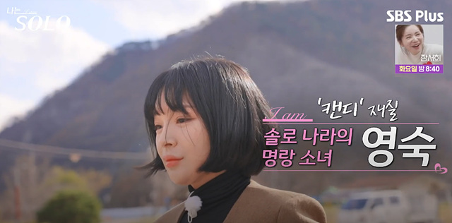 나는솔로 25기 여자 직업 나이 영숙, 순자, 영자, 옥순, 현숙, 미경 직업 나이 자기소개