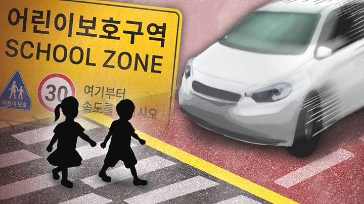 어린이보호구역 신호위반 범칙금과 벌점 의견 제출: 일요일에도 적용될까?