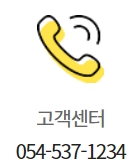 이마트 상주점 고객센터 연락처