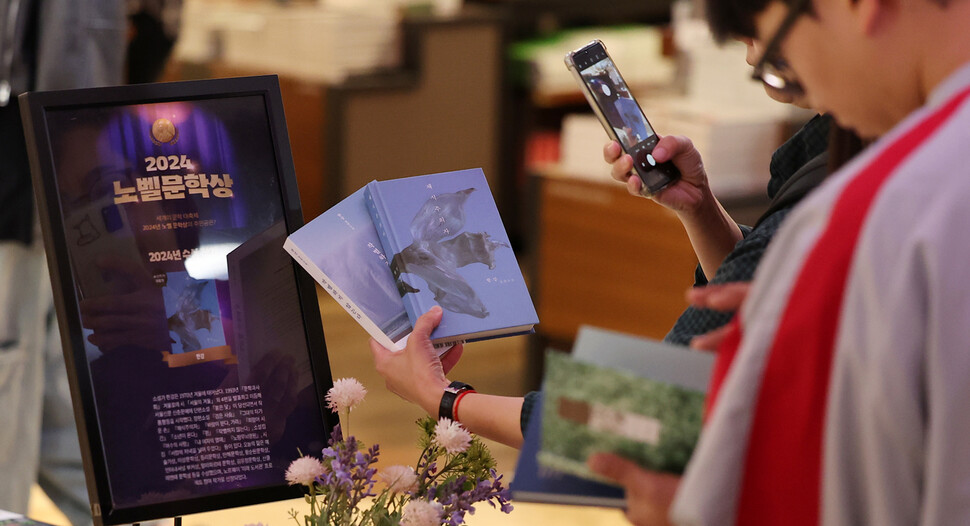 노벨문학상 한강