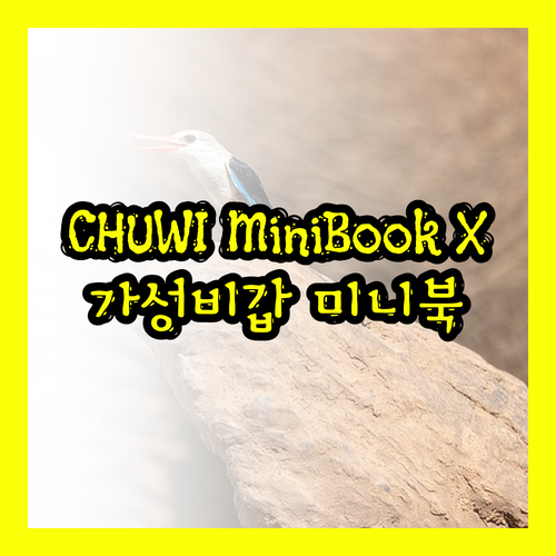 CHUWI MiniBook X.. 가