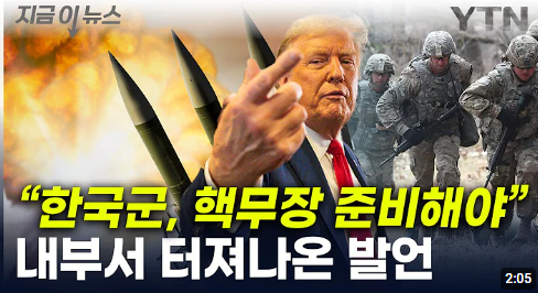 트럼프 당선 시나리오