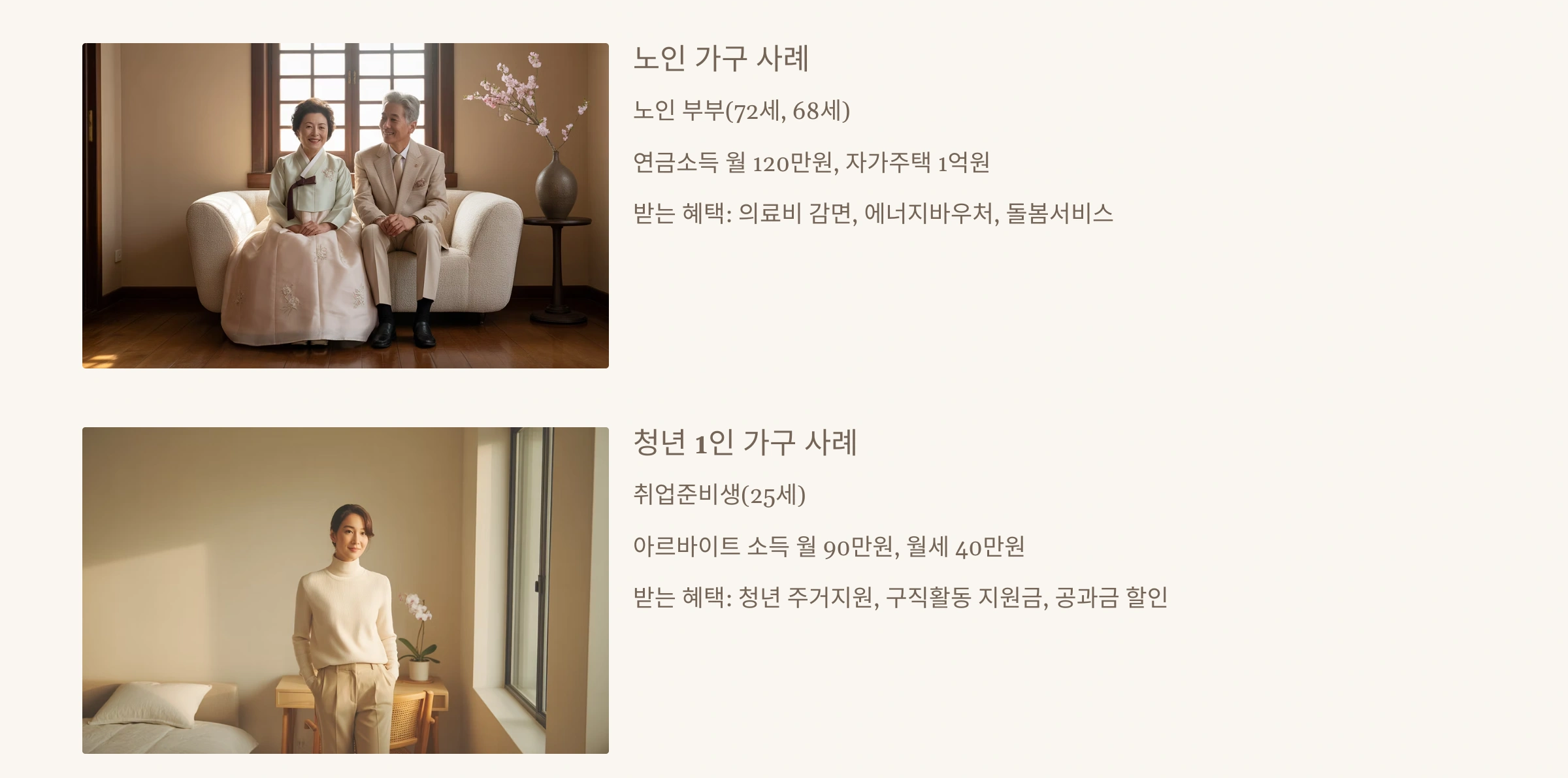 실제가구 사례