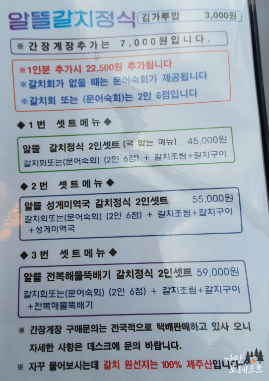 바다풍경 메뉴