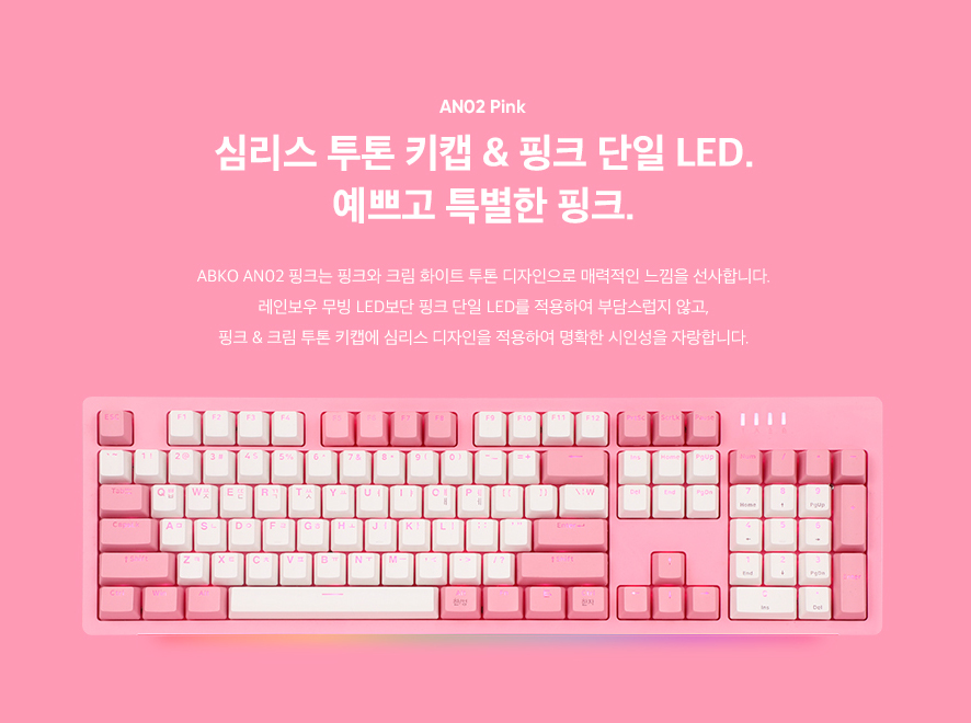 ABKO AN02 RGB BAR 축 교체 메카닉 키보드