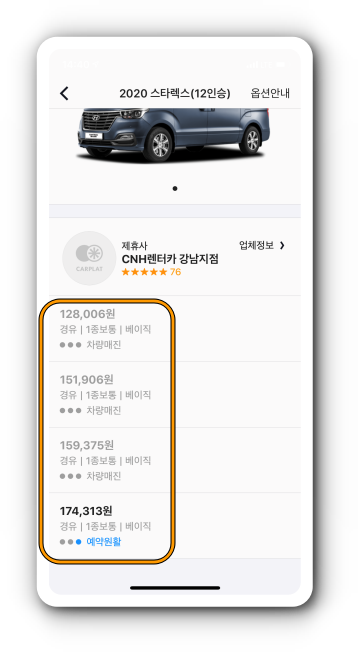 최저가이지만 차량 매진됨(검색 개선 필요)