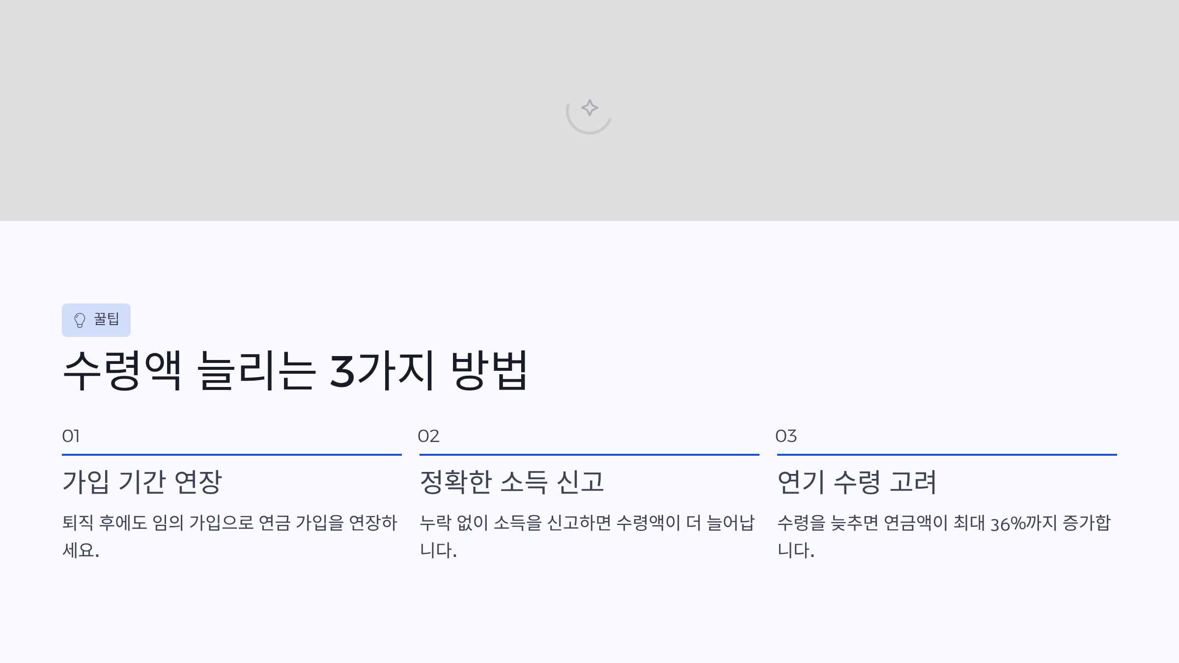 국민연금 수령액 알아보기
