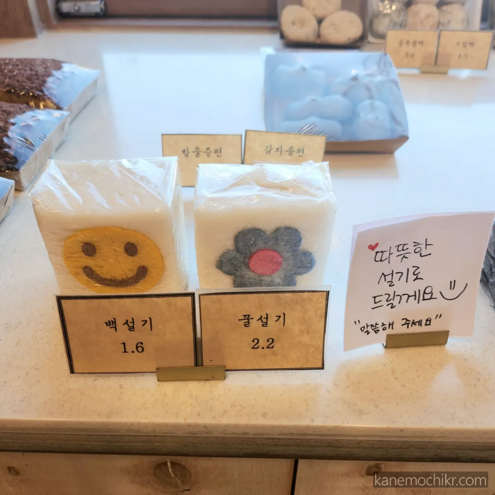 선비떡방-백설기-꿀설기