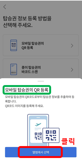 인천공항 스마트패스 등록방법 준비물 후기