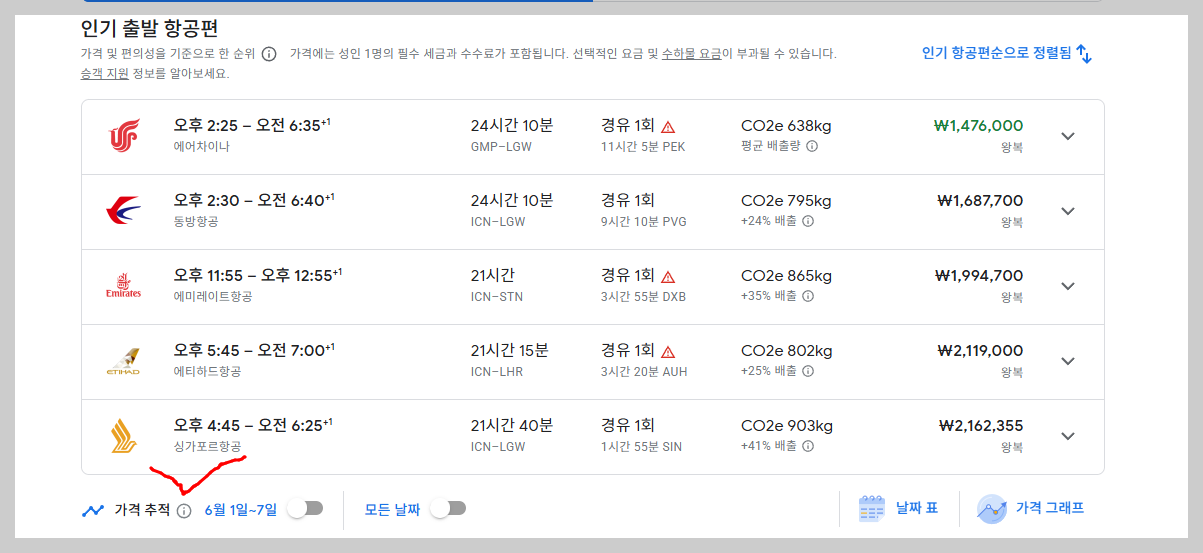 추적기능 설정법