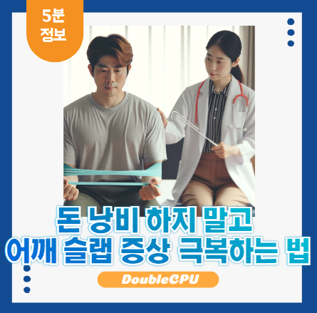 슬랩증상
