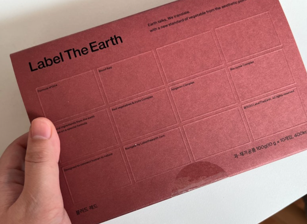 라벨디어스 야채 파우더 내돈내산 찐사용자 리얼 후기