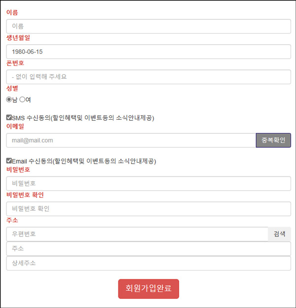 핀파일매니저 회원가입