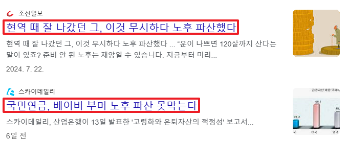 2025 국민연금개혁 소득대체율 보험료율 변화, 고갈 막을 수 있나? 1
