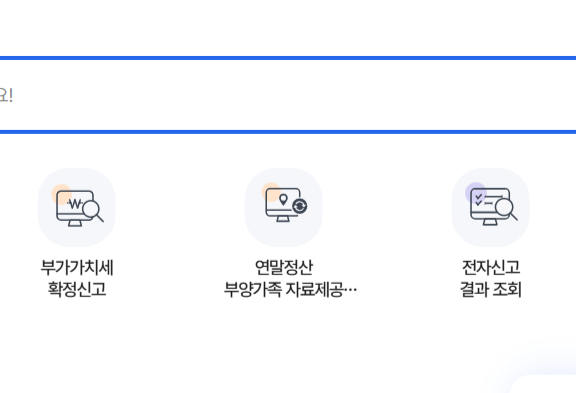 퇴사후연말정산방법