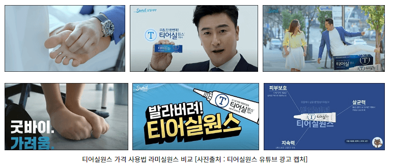 티어실원스