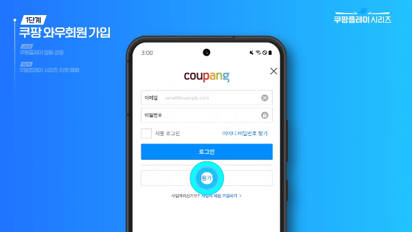 쿠팡플레이 시리즈 토트넘 뮌헨 티켓팅 예매(일정&amp;#44; 방법&amp;#44; 좌석&amp;#44; 가격)