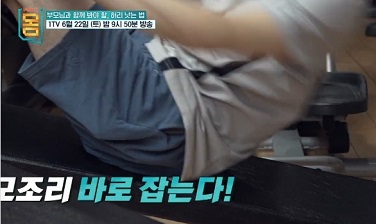 허리통증바로잡기