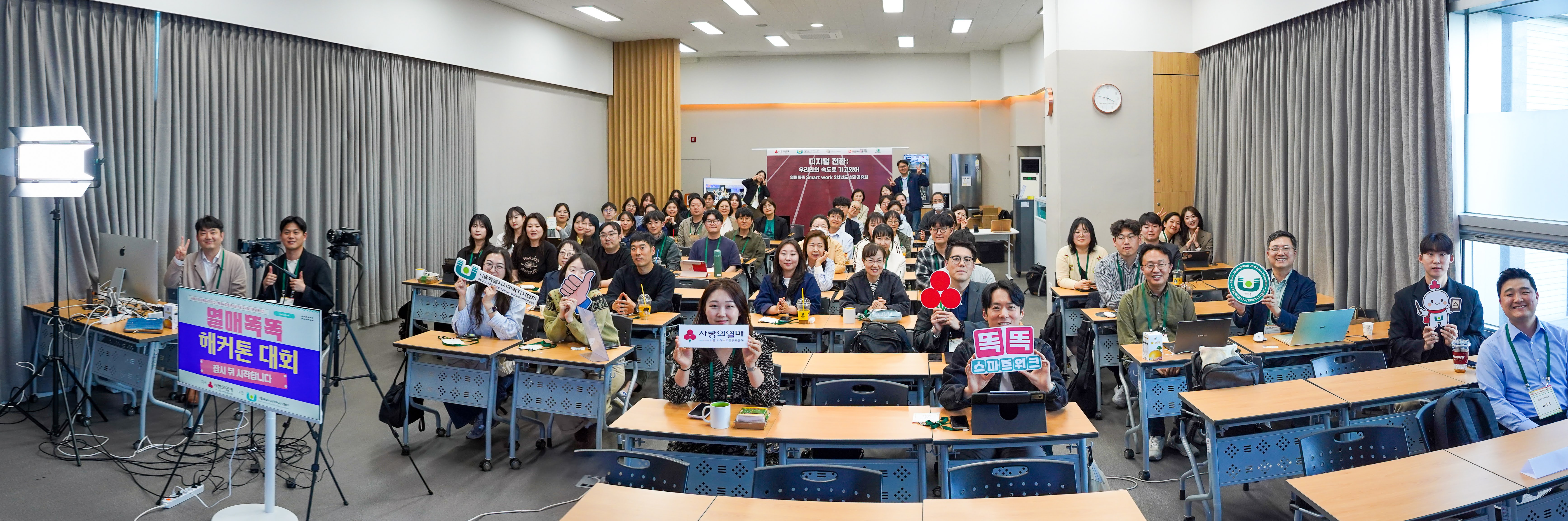 전체 참석자 단체사진