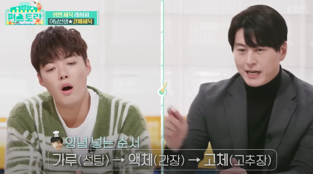 편스토랑 류수영 제육레시피 꿀팁