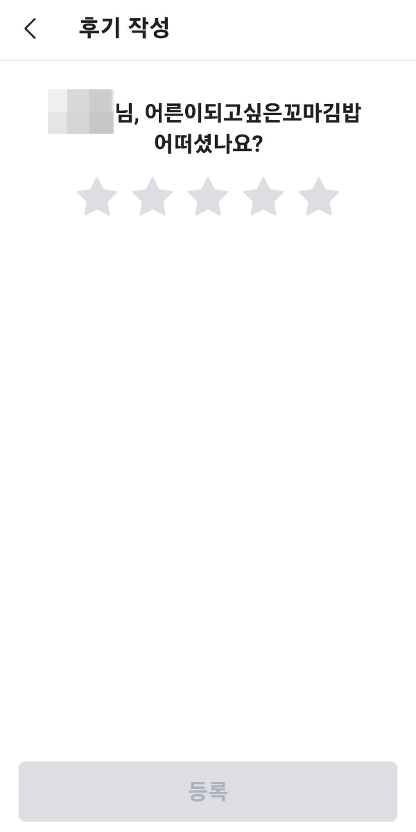 붕어빵집 후기 작성