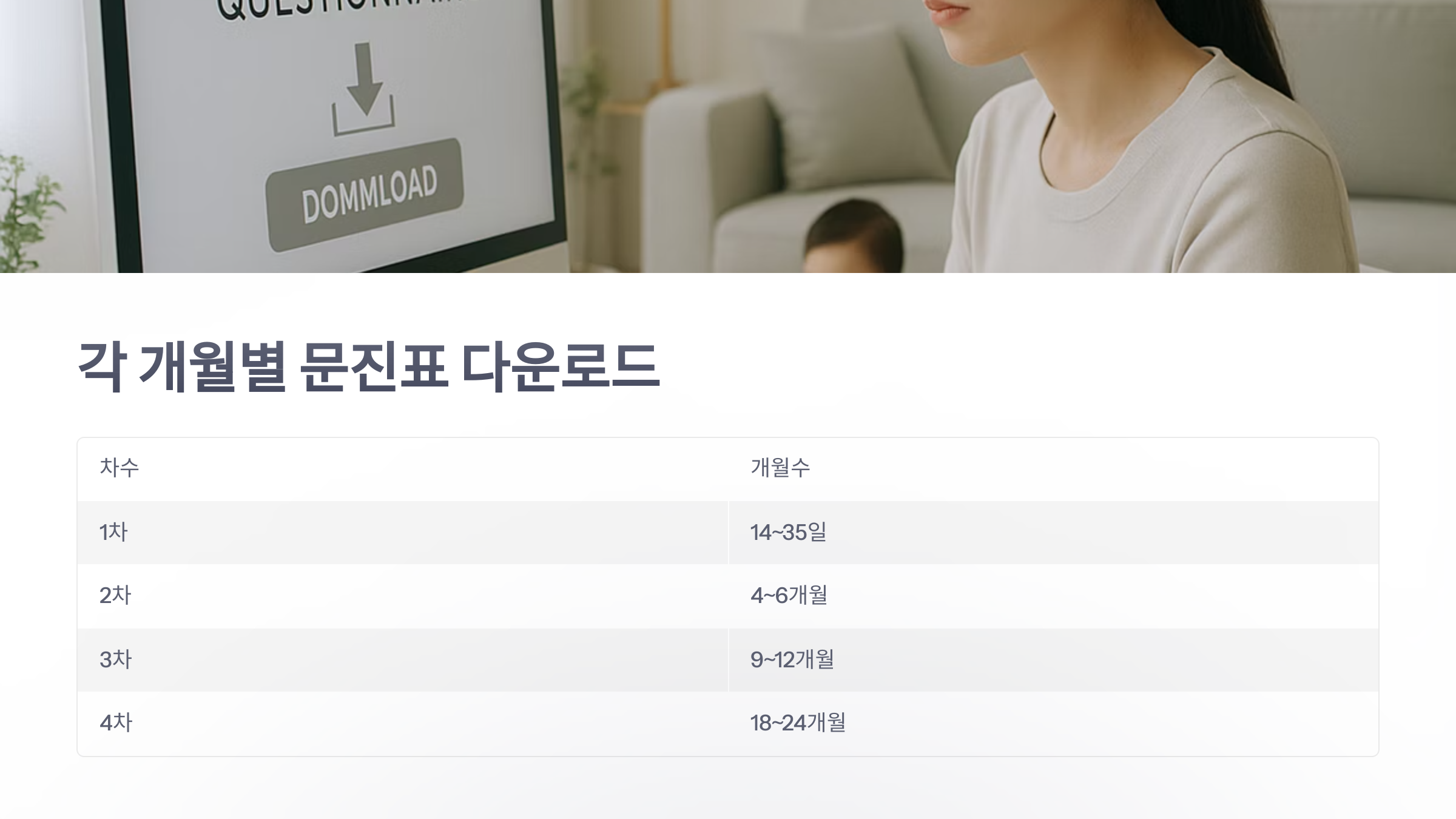영유아-검진-문진표-3
