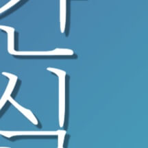 추석 명절 연휴 전국 응급실 병원 약국 찾기