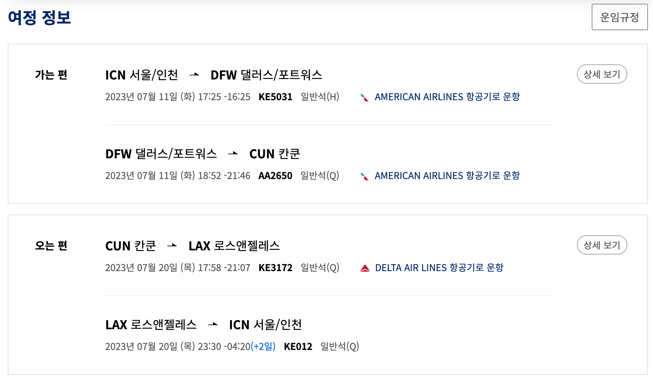 서진이네 촬영지 바칼라르 항공 검색 결과