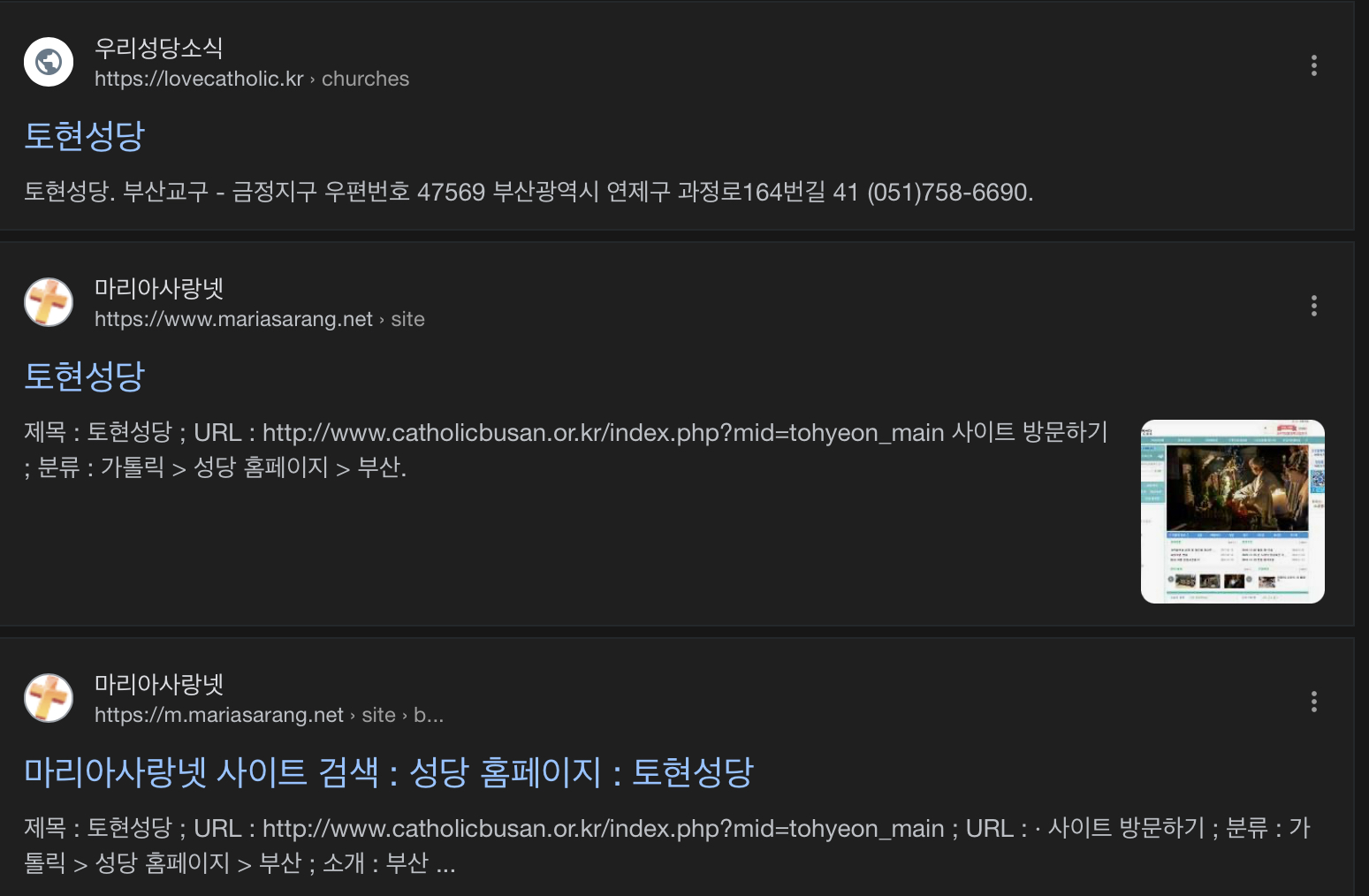 &quot;토현성당&quot; 구글 검색 사진2