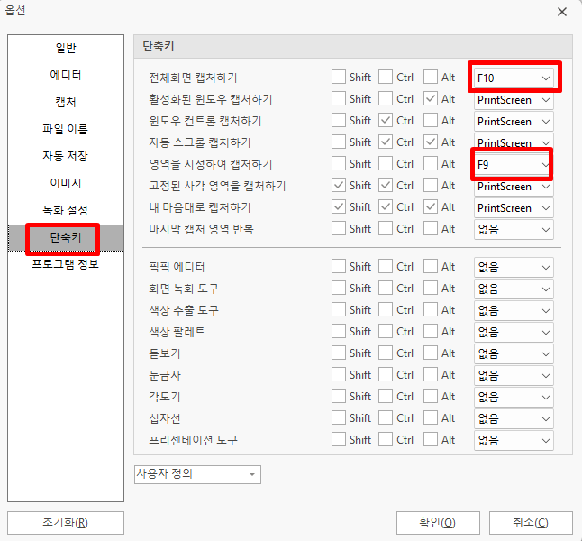 픽픽(PicPick) 설치 및 다운로드 방법