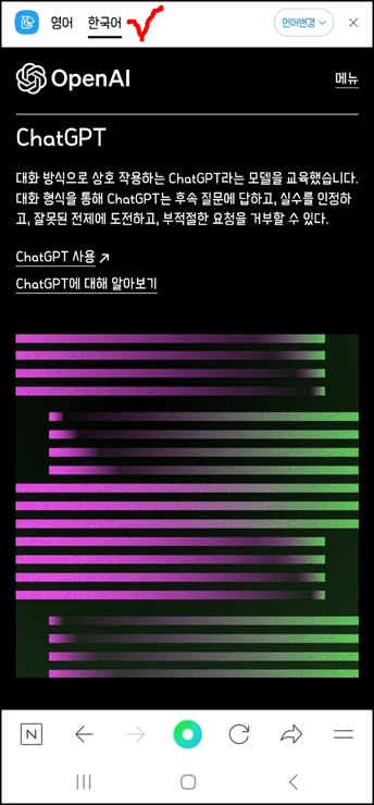 챗 gpt 한국어 사용법 