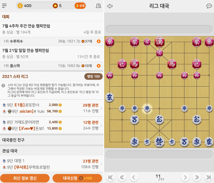 카카오장기 설치