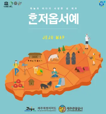 제주한달살기 준비물