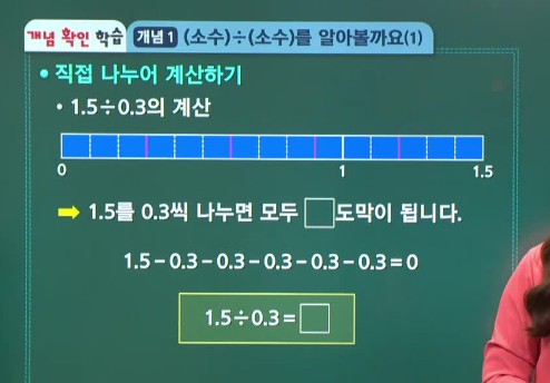 소수의 나눗셈 쉽게 이해하기