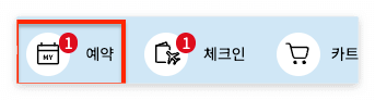 대한항공 사전 좌석 지정 방법