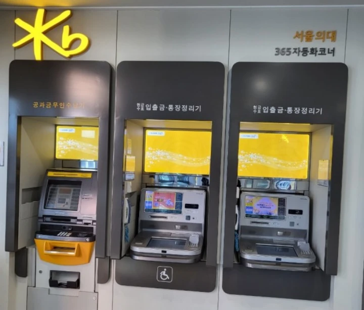 국민은행-atm기기
