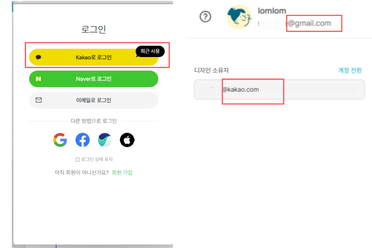 디자인허브의-메일주소와-디자인소유자-메일주소-달라도-등록가능