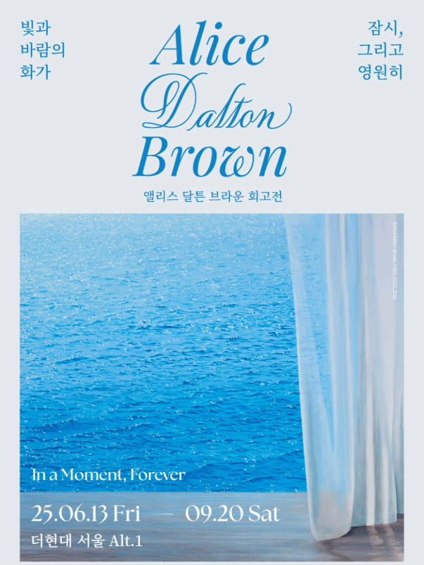 잠시, 그리고 영원히!