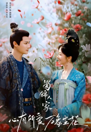 [중드 다시보기 보러가기] 촉금인가 몇부작, 39화 40화 줄거리 결말 출연진(등장인물)