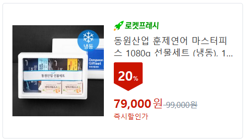 수산 선물세트